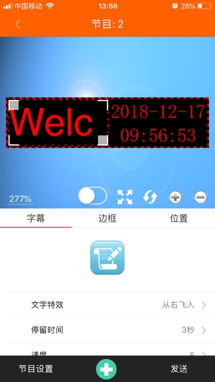 led助手 screenshot-4