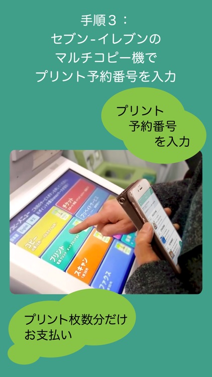 かんたんnetprint screenshot-3