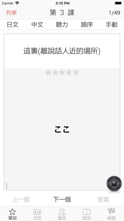 大家的日語 初級 改訂版