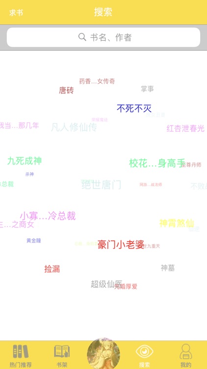 有声小说-爱听小说 screenshot-3