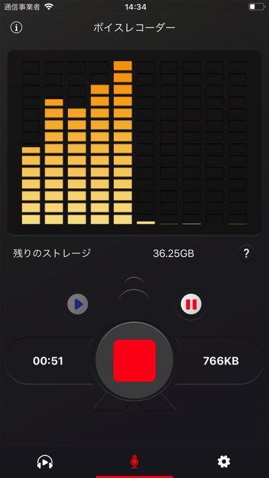 ボイス レコーダー - Vozのおすすめ画像1