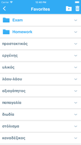 Collins Greek Dictionary screenshot