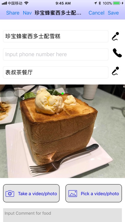 美食迹云版