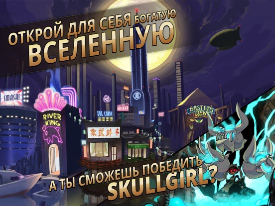 Игра Skullgirls
