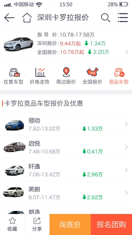 汽车报价大全-车主之家出品