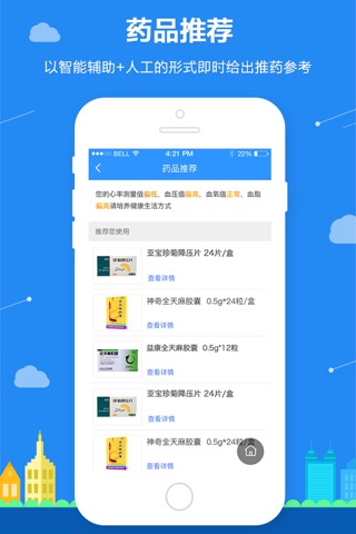 药店秘书 screenshot 4