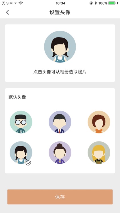 亚都校园 screenshot-6