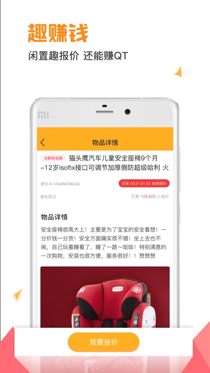 拿趣-母婴租赁闲置分享平台 screenshot-3