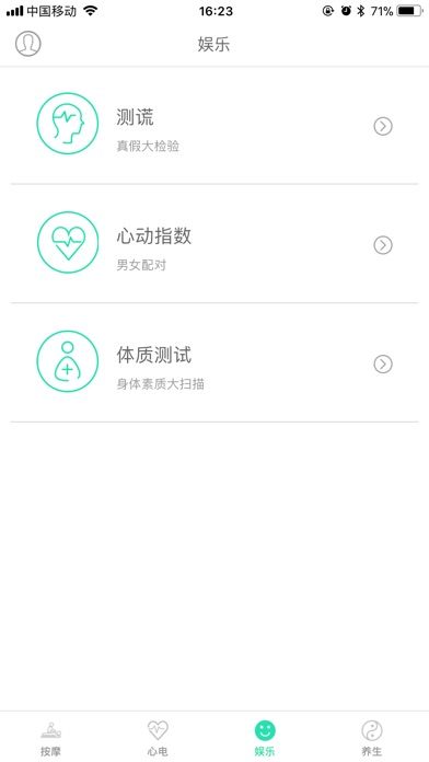 诺嘉健康 screenshot 3