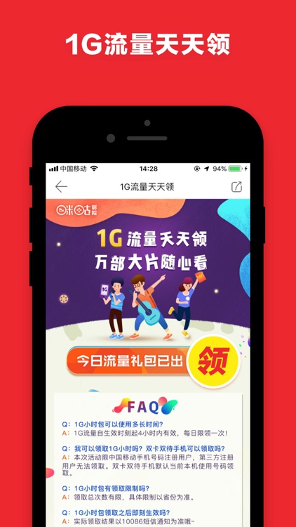 咪咕影院-看大片在线选座购票