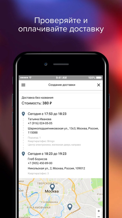 Bringo 24/7- экспресс доставка