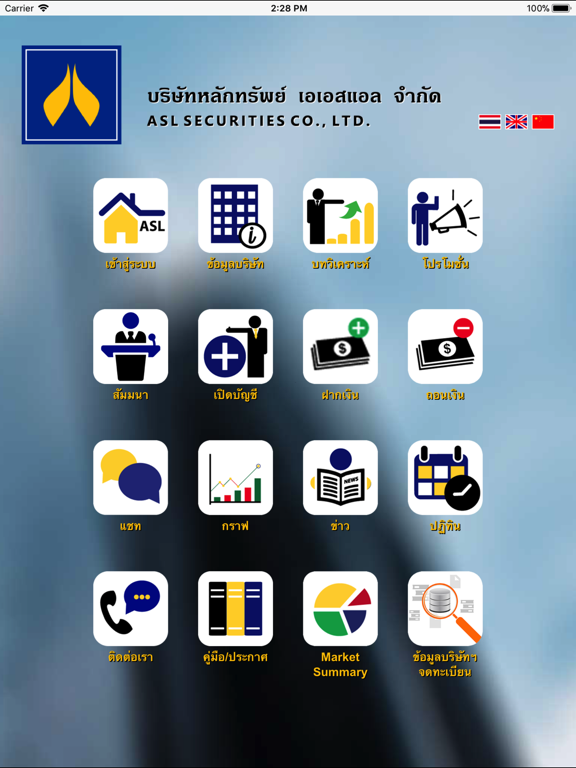 Screenshot #5 pour ASLSecurities