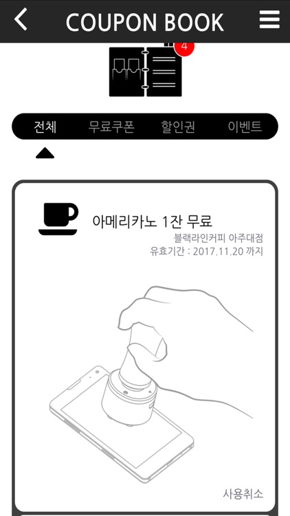 Blackline Membership screenshot-3