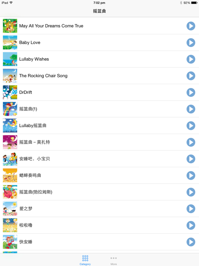 轻音乐摇篮曲合辑