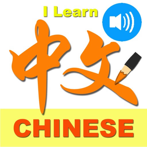I Learn Chinese Characters
