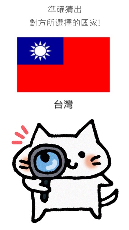 猜國家