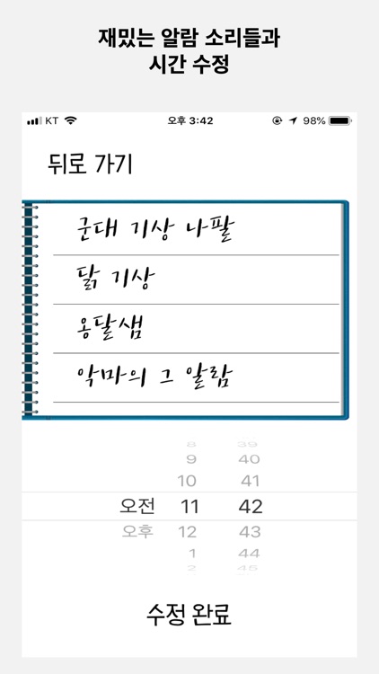 오늘도 출근 screenshot-4