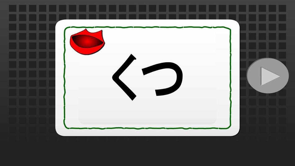 #2. hiragana-tango2 (iOS) 由: hk2006