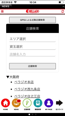 Game screenshot ベラジオ apk