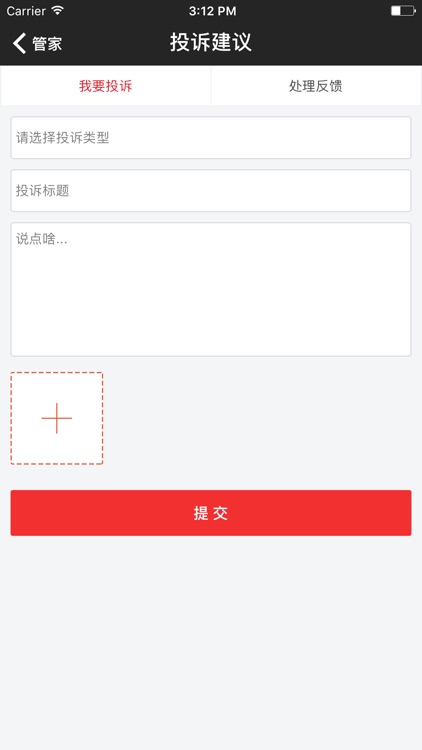 洛翔物业 screenshot-3