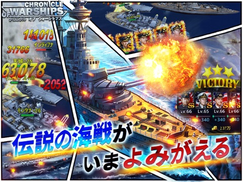 クロニクル オブ ウォーシップス - 大戦艦 & 海戦ゲーム screenshot 4