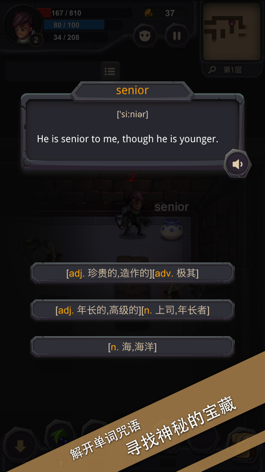 #3. 单词城堡 (iOS) 由: 勤武 翁