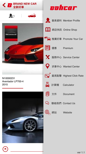 OOHCAR(圖1)-速報App