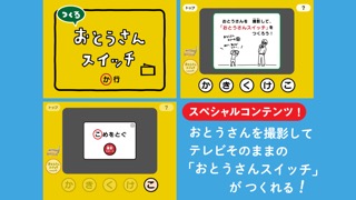 ピタゴラスイッチ うたアプリ ゴのまきのおすすめ画像5