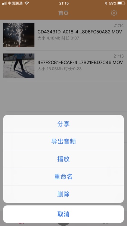 音乐提取器 - 视频MP3提取工具