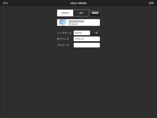 Screenshot #4 pour xSync Mobile