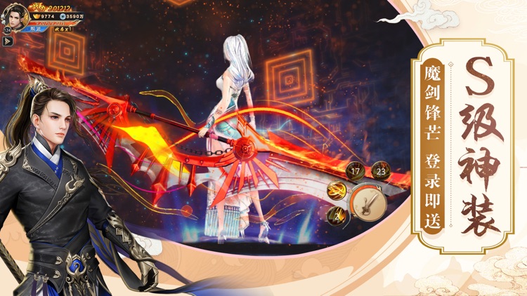 遮天斗帝:官方正版手游