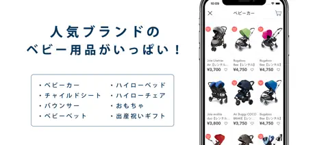 Babydoor (ベビードア)