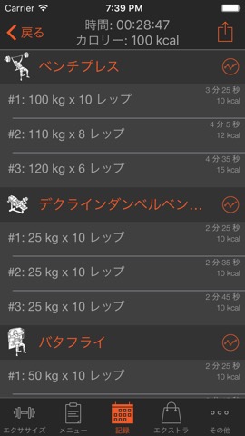 Fitness Point Pro - 女性版のおすすめ画像4