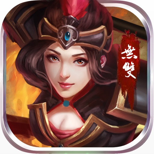 三国无双战纪x卡牌游戏