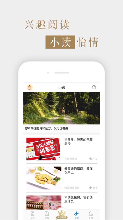 杂志《视野》 screenshot-3