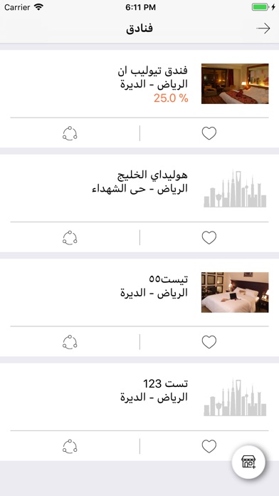 زهور الرياض screenshot 3