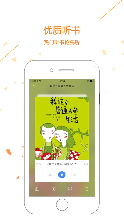 医药养生保健报 screenshot-3