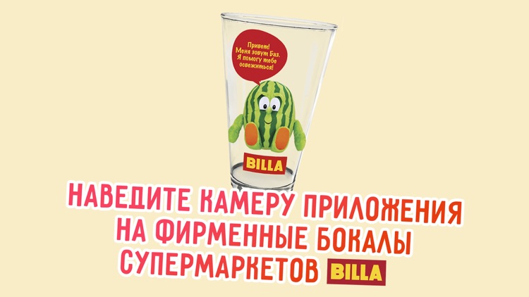 Витаминный десант