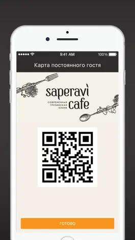Game screenshot Saperavi hack