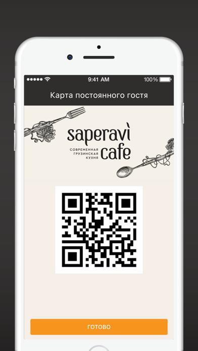 Screenshot #3 pour Saperavi