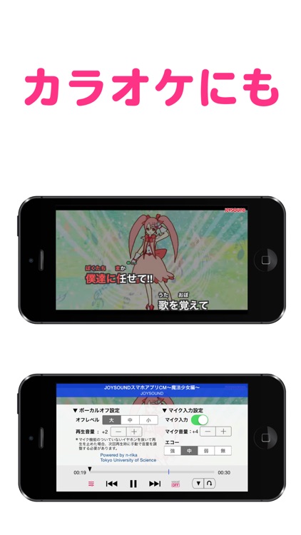 カラオケアプリカシレボ!JOYSOUND-カラオケ&歌詞検索