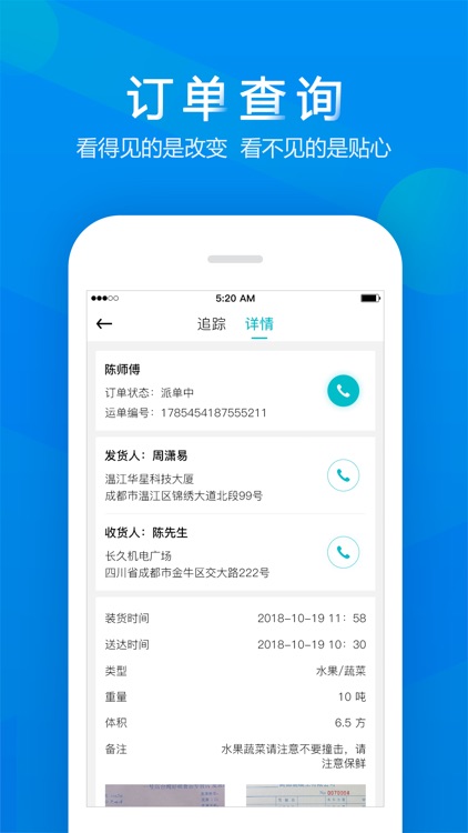 软咖货运货主 screenshot-3