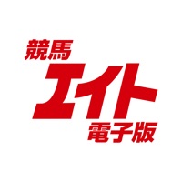 競馬エイト電子版  PC 용