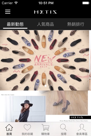 Metis：零距離的鞋調感 screenshot 2