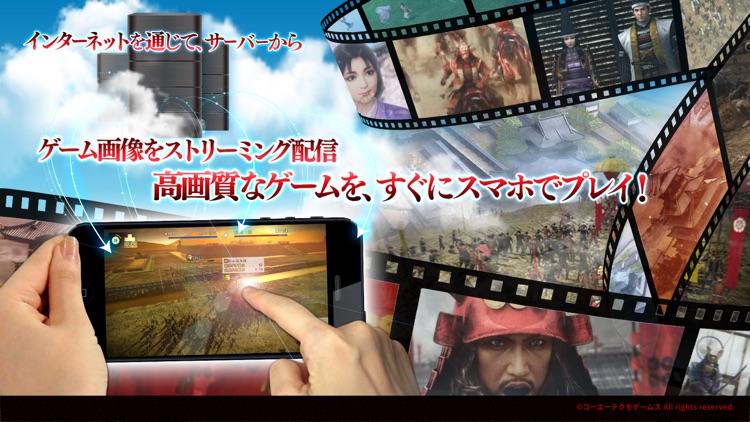 信長の野望・創造 戦国立志伝 screenshot-4