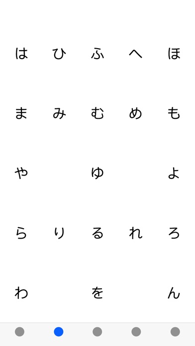 Japanese Letter Table screenshot 2