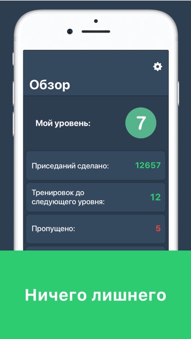 Спартанец – приседания Screenshot 1