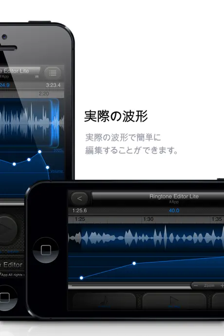 着信音エディタライト - Ringtone Editor Lite