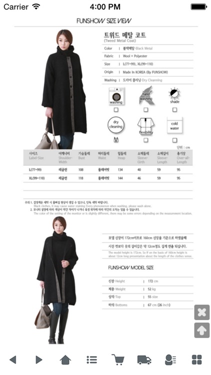 펀쇼 - funshow screenshot-4