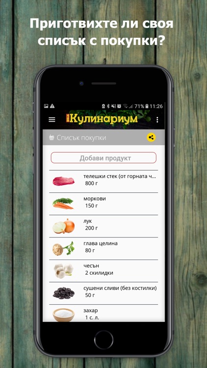 BILLA Кулинариум screenshot-4